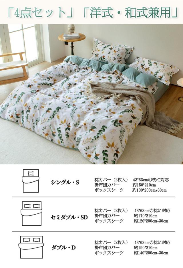 MILDLY 布団カバーシングル 4点セット エジプト超長綿100% 布団カバー