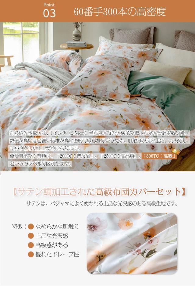 MILDLY 布団カバーダブル 4点セット エジプト超長綿100% 布団カバーセット ダブル：掛け布団カバー ボックスシーツ 枕カバー*2 / 300TCサ_3