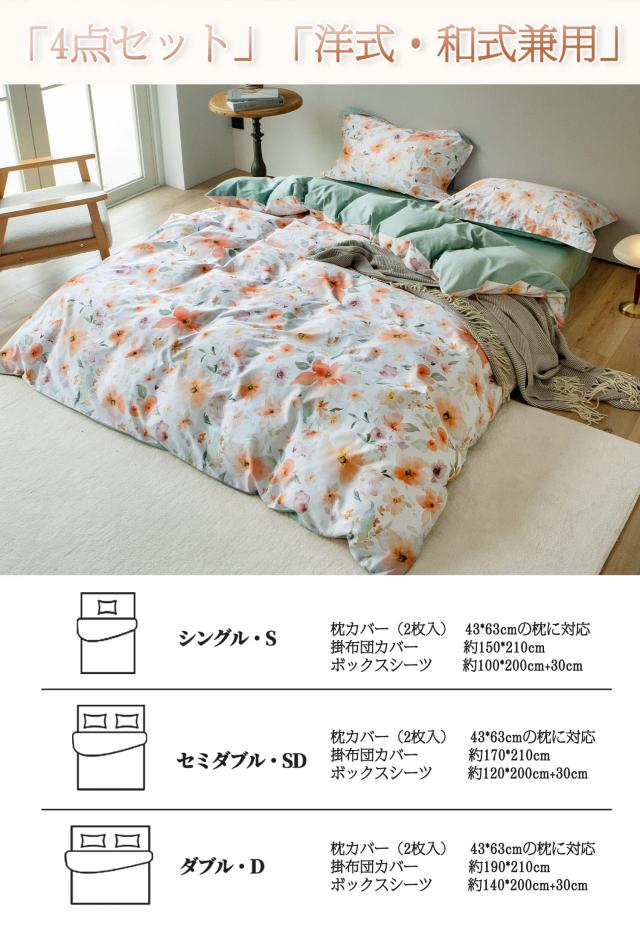 MILDLY 布団カバーダブル 4点セット エジプト超長綿100% 布団カバーセット ダブル：掛け布団カバー ボックスシーツ 枕カバー*2 / 300TCサ_6