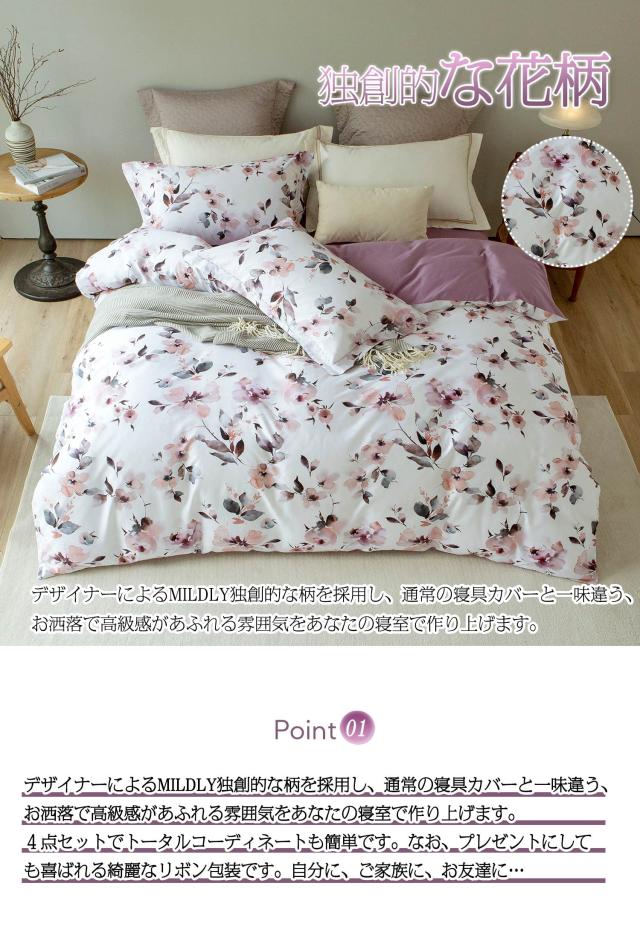 MILDLY 布団カバーシングル 4点セット エジプト超長綿100% 布団カバーセット シングル：掛け布団カバー ボックスシーツ 枕カバー*2 / 300