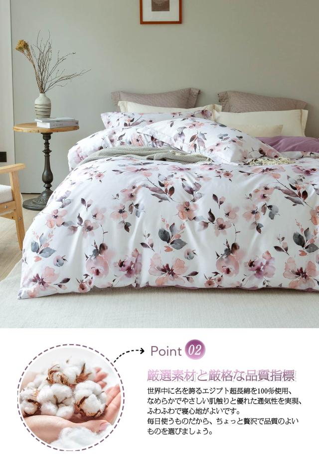 MILDLY 布団カバーシングル 4点セット エジプト超長綿100% 布団カバーセット シングル：掛け布団カバー ボックスシーツ 枕カバー*2 / 300