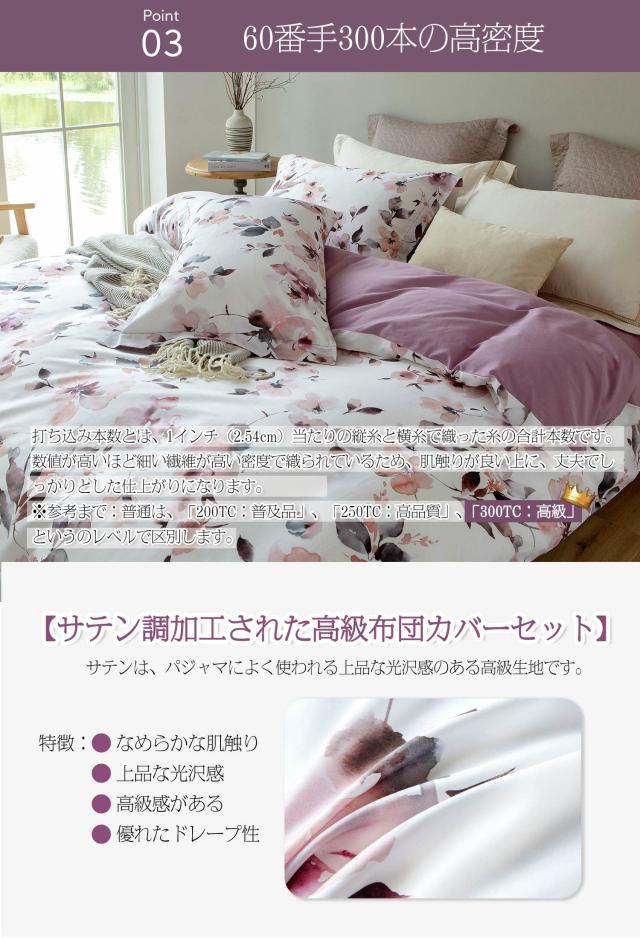 MILDLY 布団カバーシングル 4点セット エジプト超長綿100% 布団カバーセット シングル：掛け布団カバー ボックスシーツ 枕カバー*2 / 300