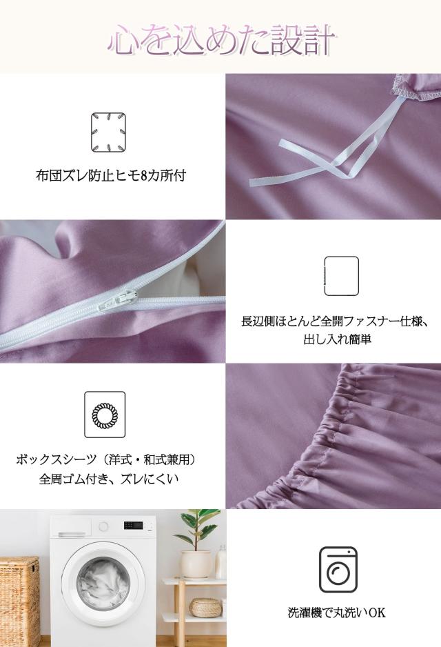 MILDLY 布団カバーシングル 4点セット エジプト超長綿100% 布団カバーセット シングル：掛け布団カバー ボックスシーツ 枕カバー*2 / 300