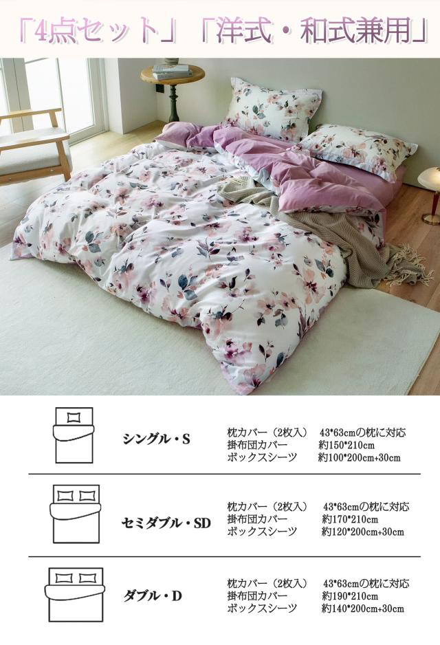 MILDLY 布団カバーシングル 4点セット エジプト超長綿100% 布団カバーセット シングル：掛け布団カバー ボックスシーツ 枕カバー*2 / 300