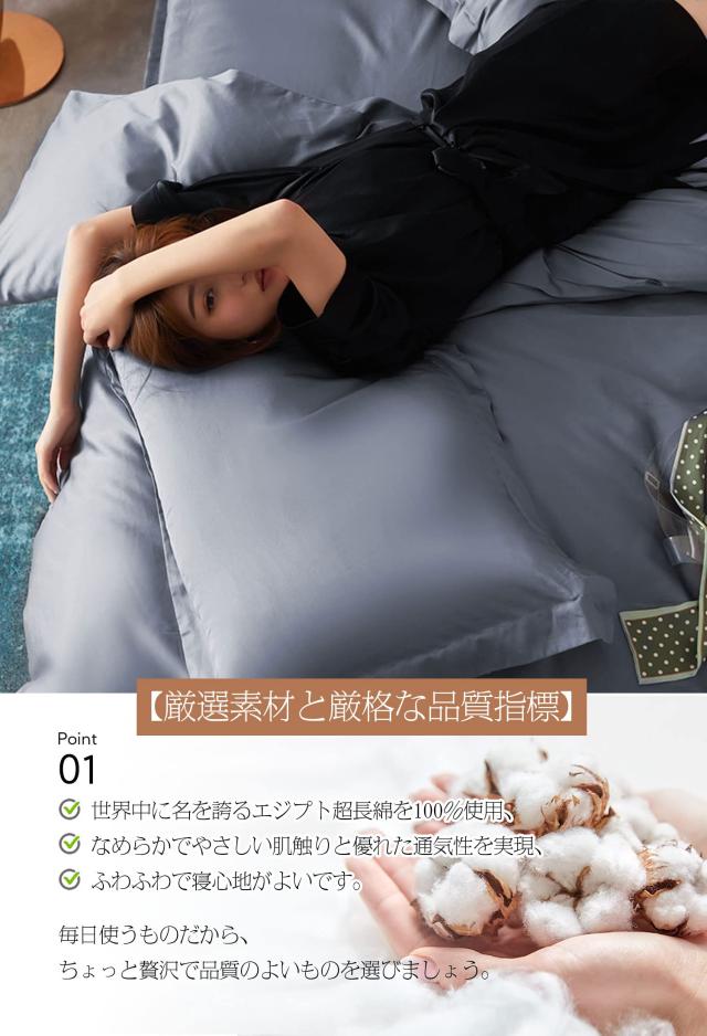 MILDLY 布団かばーシングル 4点セット エジプト超長綿100% 布団カバーセット シングル：掛け布団カバー ボックスシーツ 枕カバー*2 / 300_1
