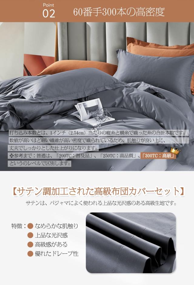 MILDLY 布団かばーシングル 4点セット エジプト超長綿100% 布団カバーセット シングル：掛け布団カバー ボックスシーツ 枕カバー*2 / 300_2