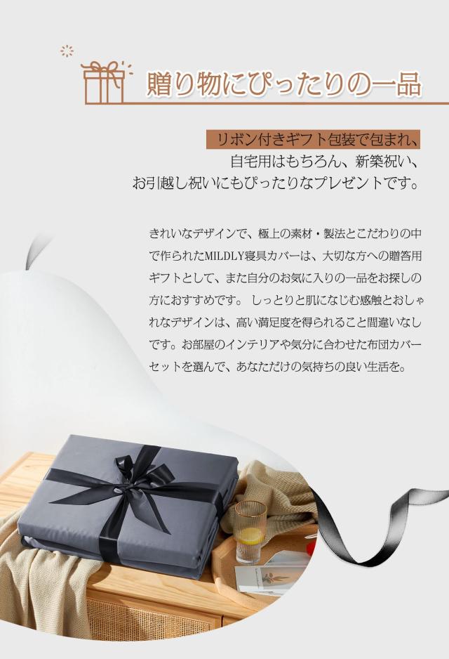 MILDLY 布団かばーシングル 4点セット エジプト超長綿100% 布団カバーセット シングル：掛け布団カバー ボックスシーツ 枕カバー*2 / 300_5