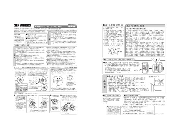 ダイワslpワークス(Daiwa Slp Works) SLPW 22 SALTIGA 15 スプール ブラック_1