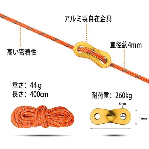 ペグ パラコード 自在金具 ガイロープ テントロープ 4mm 反射材