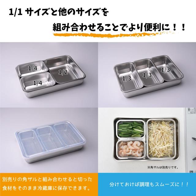 アーネスト 蓋付き 深型 ステンレスバット 角型ザルセット A-77027 燕三条 日本製 蓋付き深型ステンレスバット・角型ザルセット ⁄ A-77027 | アーネスト