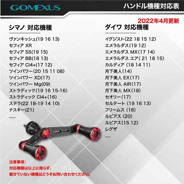 ゴメクサス FY98 リールハンドル カーボン製 ダイワ (Daiwa) スピニングリール対応 リール ダブルハンドル 月下美人 カルディア  エメラルの通販はau PAY マーケット - Rosso market（ロッソマーケット） au PAY マーケット店 | au PAY  マーケット－通販サイト