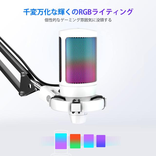 FIFINE USB コンデンサーマイク RGB光り カーディオイド指向性 Amazon.co.jp: FIFINE USB コンデンサーマイク RGBライティング