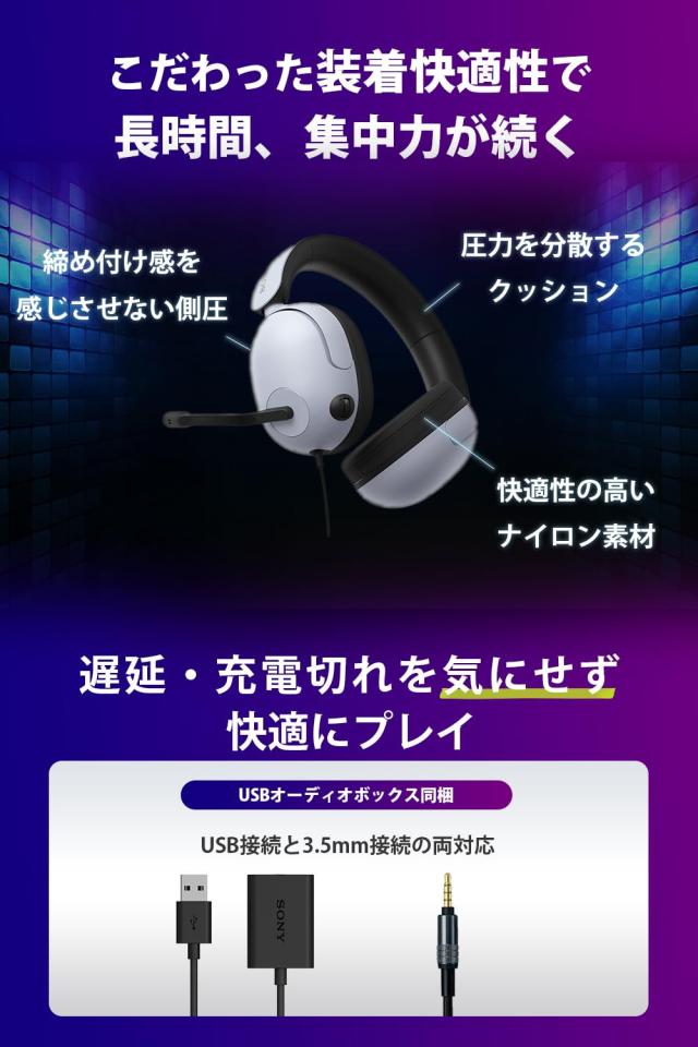 ソニー ゲーミングヘッドセット INZONE H3 MDR-G300: 有線 / 立体音響 / 低遅延 / 長時間使用しても疲れづらい / ブームマイク付き / PS5_5