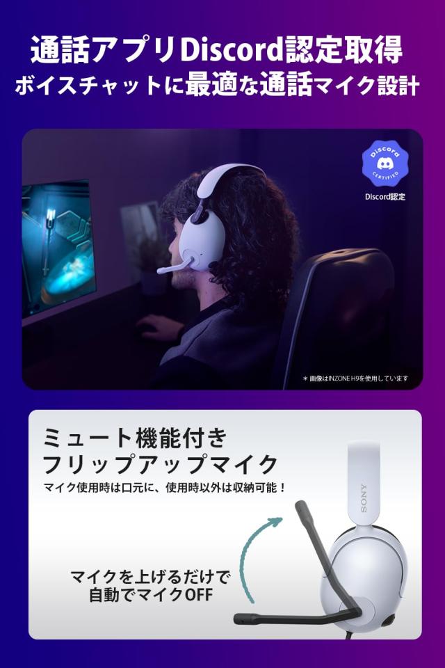 ソニー ゲーミングヘッドセット INZONE H3 MDR-G300: 有線 / 立体音響 / 低遅延 / 長時間使用しても疲れづらい / ブームマイク付き / PS5_6
