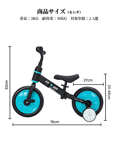 UBRAVOO Fit 'n Joy キッズバイク 初心者向け ペダル無し自転車