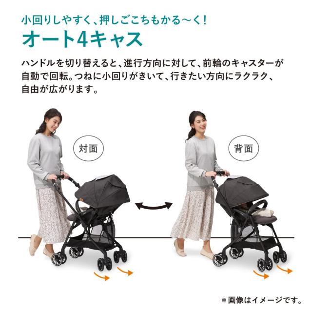 コンビ A型(両対面)ベビーカー 1か月から36か月頃まで スゴカルα