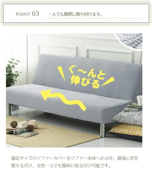 ソファーベッド カバー 2人掛け ストレッチ 3人掛け 肘なし ソファ 