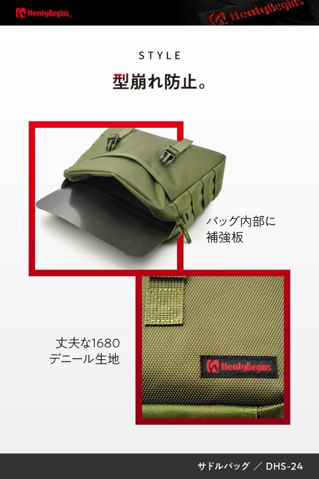 ヘンリービギンズ(Henly Begins) デイトナ バイク用 サイド