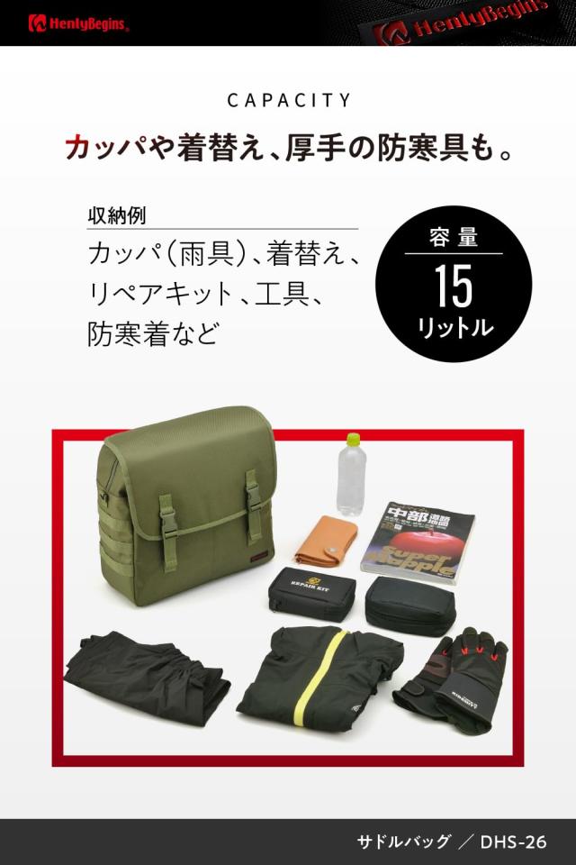 ヘンリービギンズ(Henly Begins) デイトナ バイク用 サイドバッグ 15L サドルバッグ DHS-26 グリーン 30823の通販は