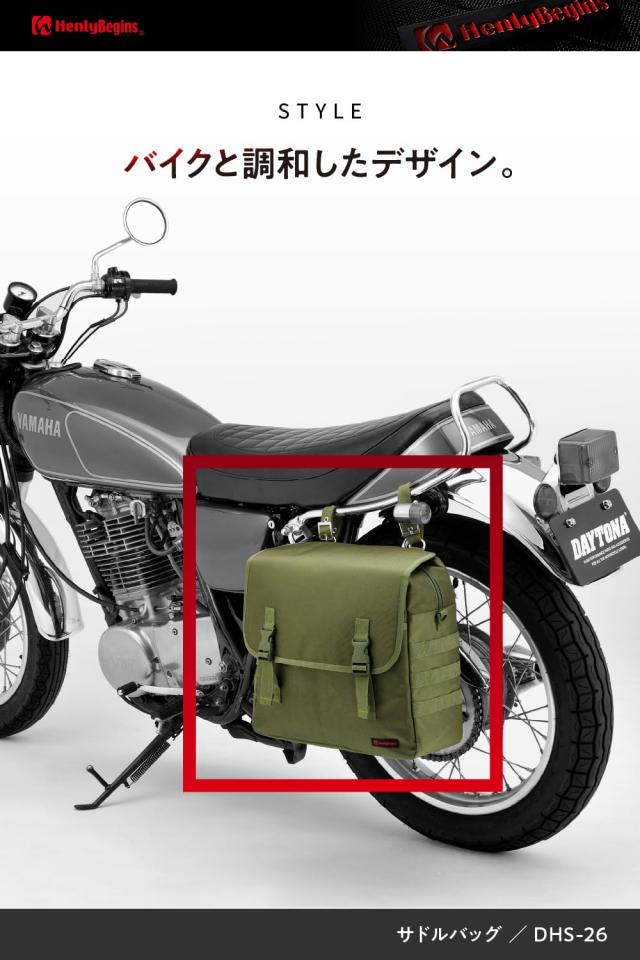 ヘンリービギンズ(Henly Begins) デイトナ バイク用 サイドバッグ 15L サドルバッグ DHS-26 グリーン 30823の通販は