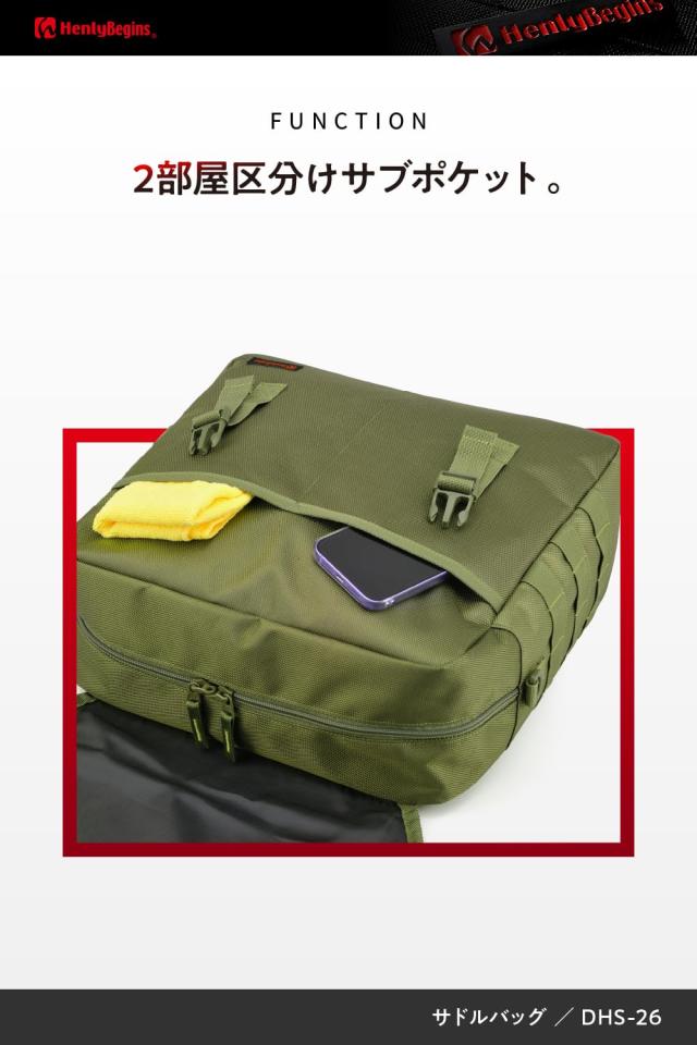ヘンリービギンズ(Henly Begins) デイトナ バイク用 サイドバッグ 15L サドルバッグ DHS-26 グリーン 30823の通販は