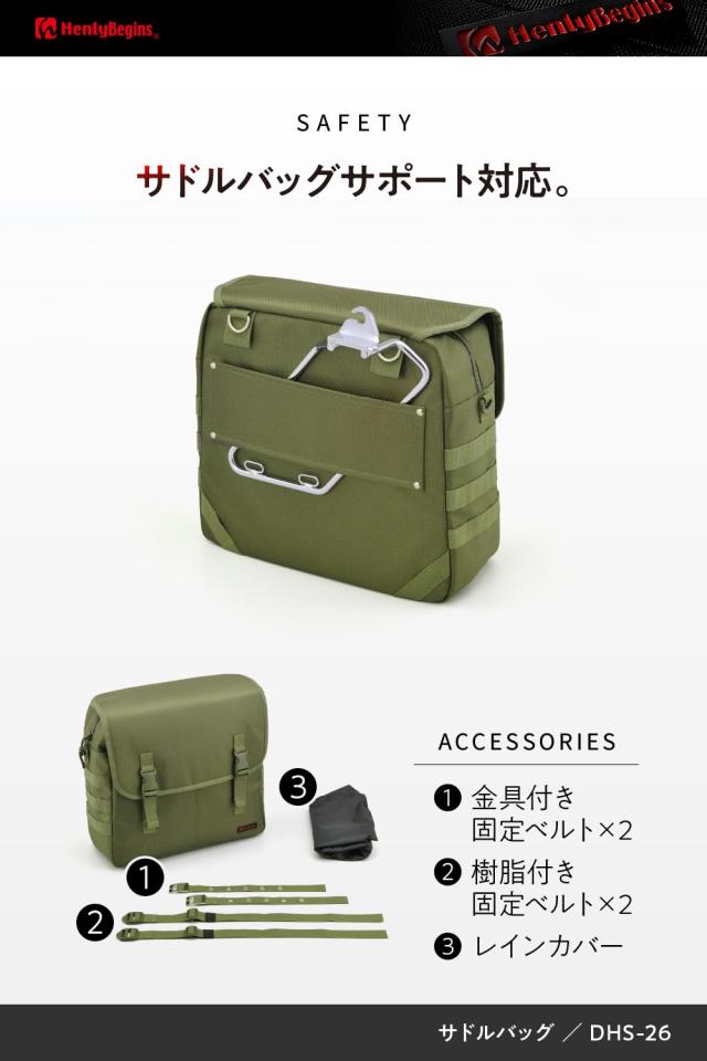 ヘンリービギンズ(Henly Begins) デイトナ バイク用 サイドバッグ 15L サドルバッグ DHS-26 グリーン 30823の通販は