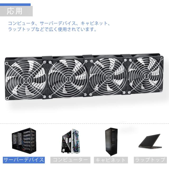 GDSTIME 4 x 120mm x 25mm 換気扇、12V 4連ファン、キャビネットシャーシ冷却ファン、サーバーワークステーション 冷却_7