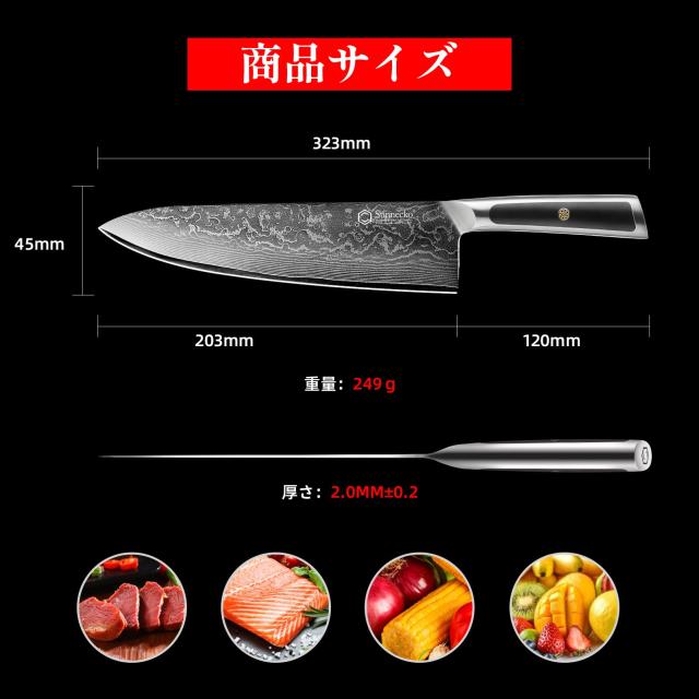 Sunnecko 包丁 牛刀 203MM ダマスカス 67層 ステンレス 鋼 家庭用