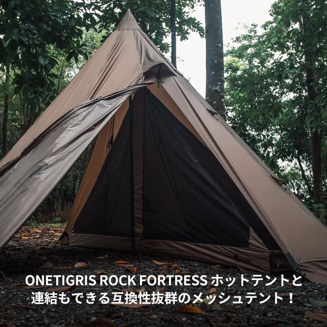 OneTigris Rock Fortressワンポールインナーテント 蚊帳 3人用