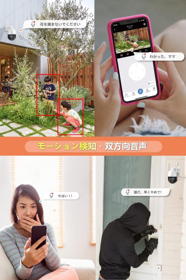 【500万絵素相応う・360°全方角監督すること・夜分色合い映画化】防犯写真器 無線電話 露天 300万絵素 管する付き添い人 PTZ写真器 Anakk 身寄り用 2台セ
