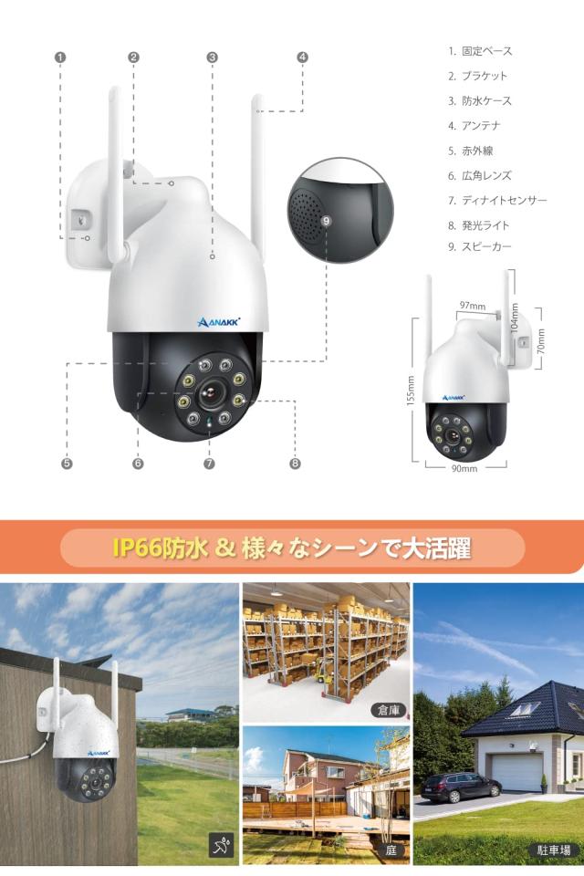 【500万絵素相応う・360°全方角監督すること・夜分色合い映画化】防犯写真器 無線電話 露天 300万絵素 管する付き添い人 PTZ写真器 Anakk 身寄り用 2台セ