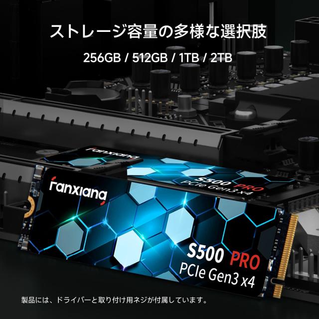 fanxiang SSD 256GB NVMe PCIe Gen3.0x4 2800MB/s TLC 3D NAND M.2 2280 内蔵SSD 32Gb/s ノートパソコン/デスクトップに対応 200TBW 5年_7