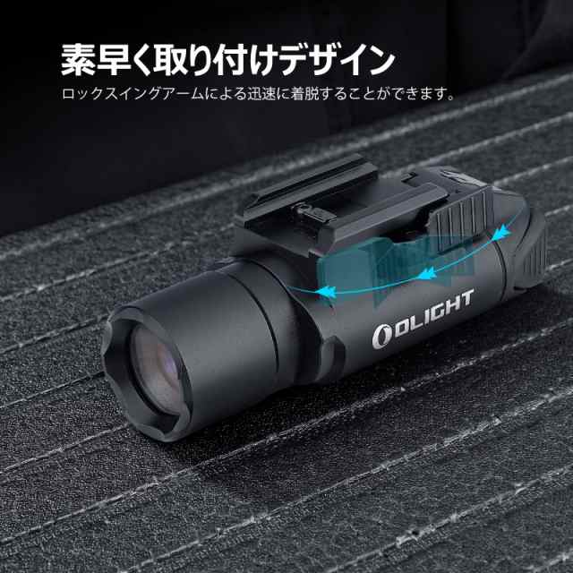 OLIGHT(オーライト) Valkyrie Turbo 懐中電灯 タクティカルライト LEPライト ハンディライト 強力 ウェポンライト 射程  530m 光度70225cdの通販はau PAY マーケット - 昴マーケット | au PAY マーケット－通販サイト