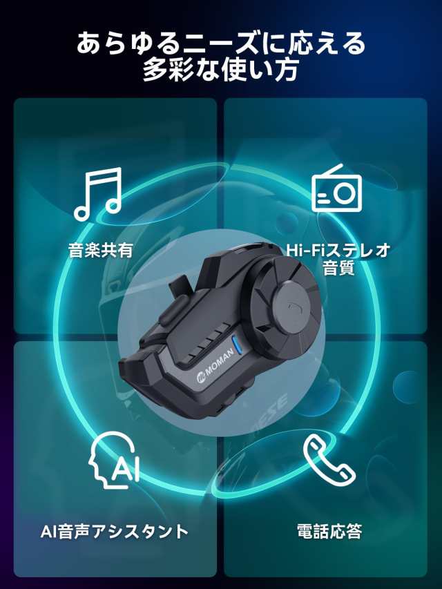 バイク用インカム, Moman H2 Pro 2台セット 1000m通信可能距離 2 バイク用インカム, Moman H2 Pro 2台セット 1000m通信可能距離 2