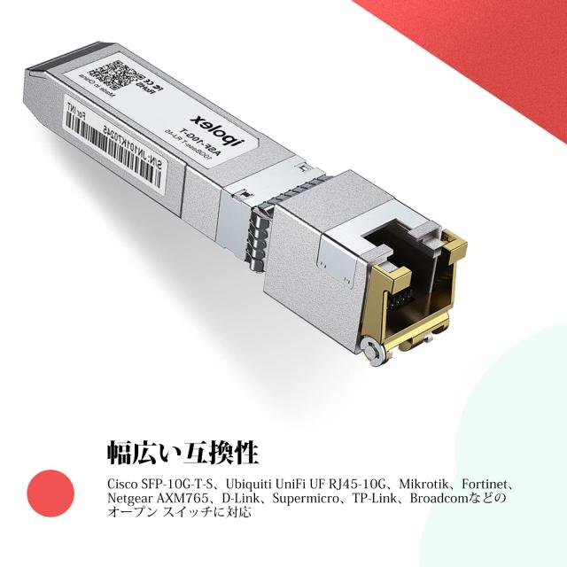 StarTech.com SFP+モジュール/Citrix製品EW3A0000711互換/10GBASE-LR準拠光トランシーバ/1310nm/DDM EW3A0000711-ST Citrix SFP-TX Compatible SFP Module - 1000BASE-T - SFP to RJ45 Cat6⁄Cat5e -  1GE Gigabit Ethernet SFP - RJ-45 100m