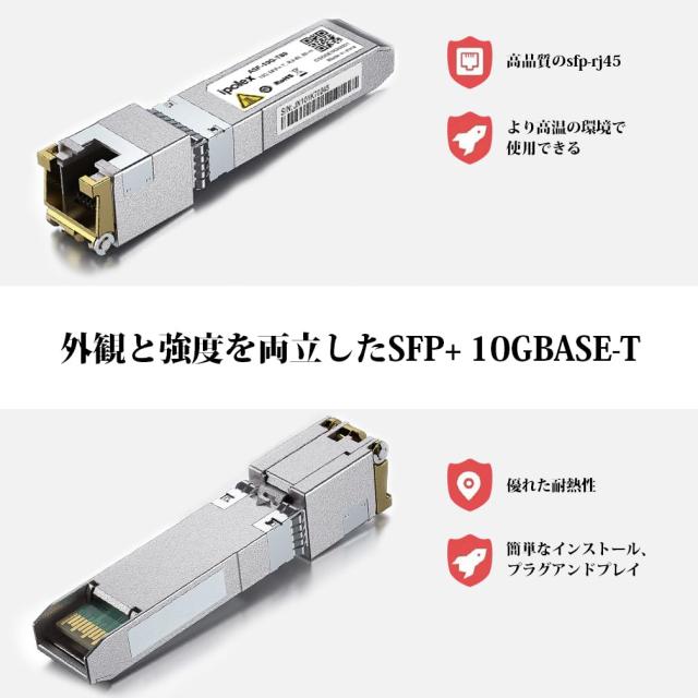 10GBASE-T SFP+モジュール RJ45コネクタ Cisco SFP-10G-T-S、Netgear、Ubiquiti、D-Link、Supermicro、TP-Link、Broadcom、Linksys、F5な_2