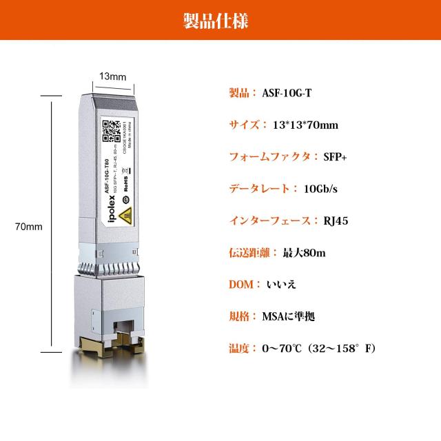 10GBASE-T SFP+モジュール RJ45コネクタ Cisco SFP-10G-T-S、Netgear、Ubiquiti、D-Link、Supermicro、TP-Link、Broadcom、Linksys、F5な_4