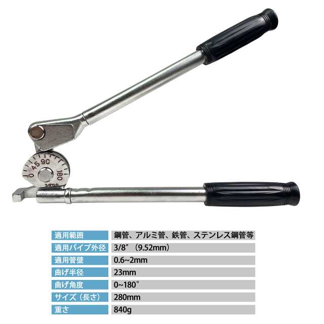 HFS(R) パイプベンダー レバー式ベンダー 9.52mm 180度 HFS(R) パイプベンダー レバー式ベンダー 9.52mm 180度