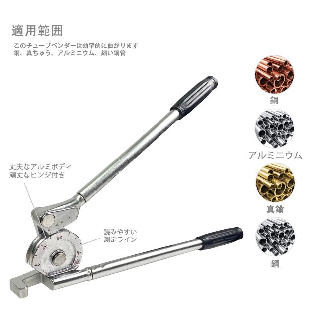 ホーザン(株)銅管パイプベンダーHA-270 HOZAN ホーザン チューブベンダ HA-270の中古 中古C傷汚れあり