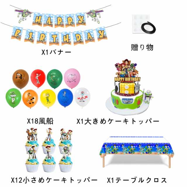 トイストーリー 誕生日 飾り付け テーブルクロス バースデー バルーン トイストーリー キャラクター 誕生日 バルーン バズ・ライトイヤーの通販はau  PAY マーケット - エブリデイセレクト | au PAY マーケット－通販サイト