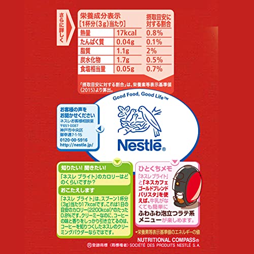 ネスレ ブライト 400g ×12袋