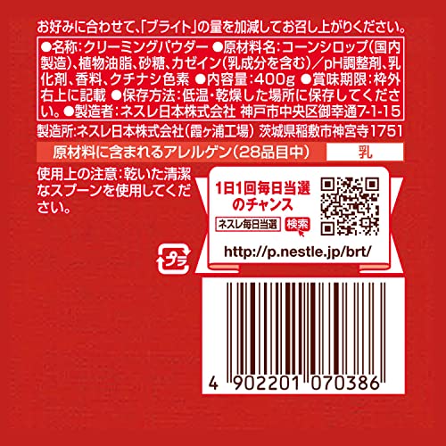ネスレ ブライト 400g ×12袋