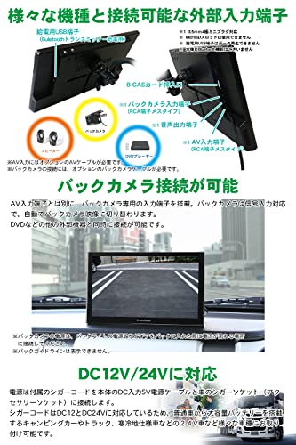 DreamMaker ポータブルナビ　11.6インチ　トラックナビ Amazon.co.jp: DreamMaker 11.6インチ 大画面 フルセグ ポータブルナビ