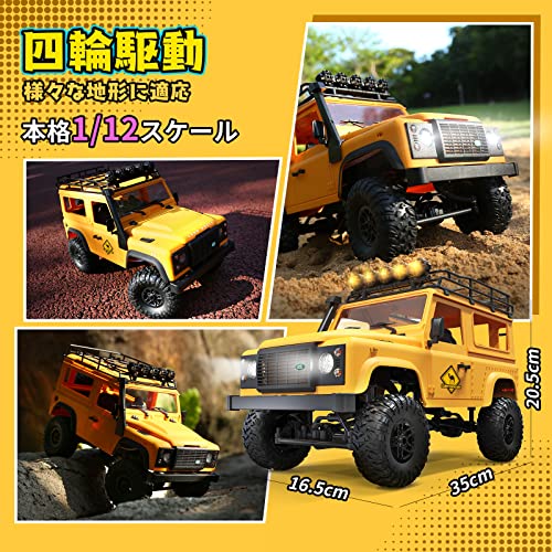 DEERC ラジコン クローラー アップグレード版 ラジコンカー オフロード 4WD 1/12 独立懸架 操作時間100分 RCカー 大人向け 子供 ドームラの通販は