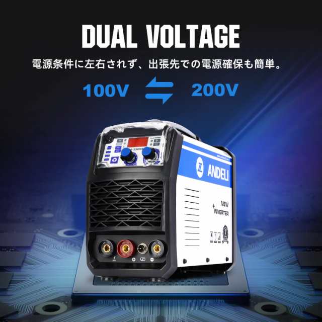 ANDELI 半自動溶接機 120AノンガスMIG/アーク溶接/lift TIG 100V/200V兼用 インバーター直流溶接機 MIG溶接 半自動  日本語取説書 MIG-250の通販は-