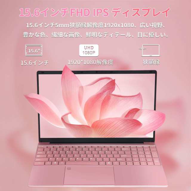 Amazon.co.jp: ノートパソコン ピンク【Win 11/MS Office 2019