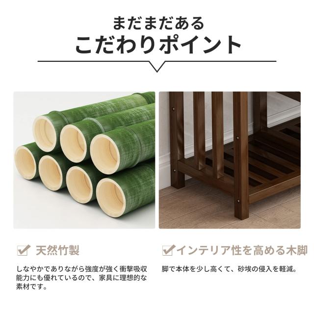 玄関ベンチ Yumcute 収納ベンチ シューズラック 幅60 竹製 2段式 下駄
