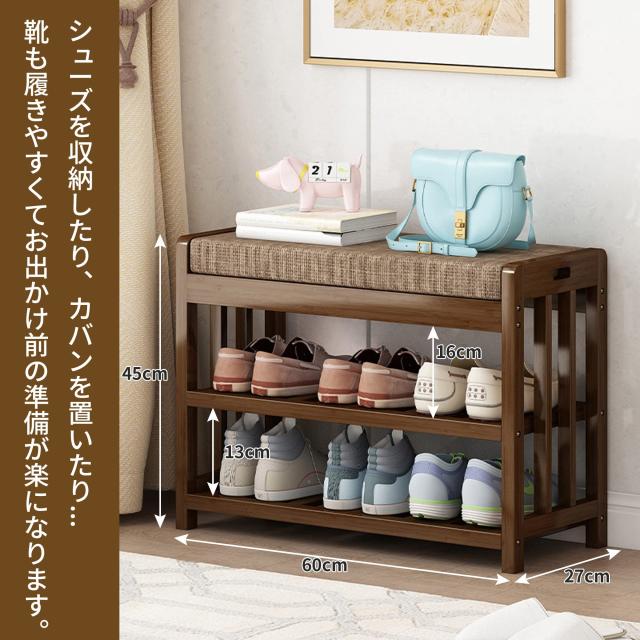 ハンドメイド木製スツール　ベンチ　下部棚付き　下駄箱にも！ 玄関ベンチ Yumcute 収納ベンチ シューズラック 幅60 竹製 2段式 下駄