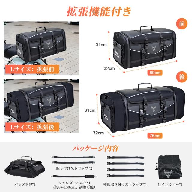 MIGHTYDUTY バイク シートバッグ 大容量 55-70L 拡張機能 防水 バイク用 ツーリングバッグ 反射テープ付き 多機能 ショルダーストラップ_4
