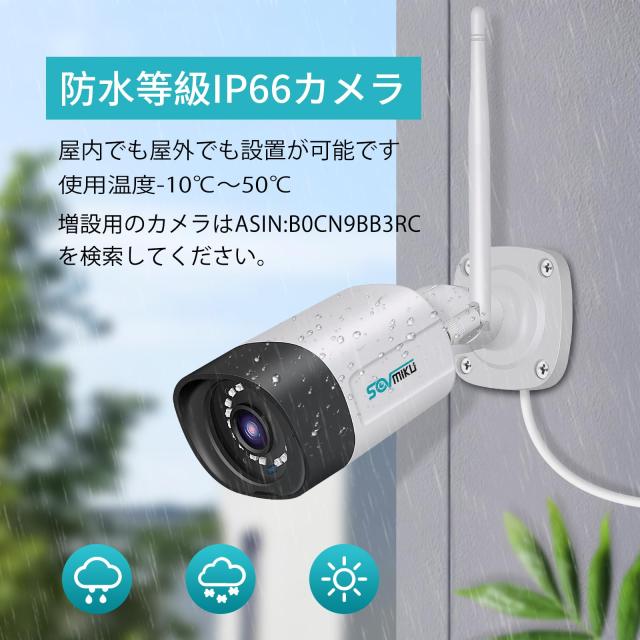 【500万画素・双方向音声】 防犯カメラ ワイヤレスSovmiku 10インチ超 モニタ一体型NVR 1536P 500万画素ワイヤレスカメラ4台セット 8チャ_1